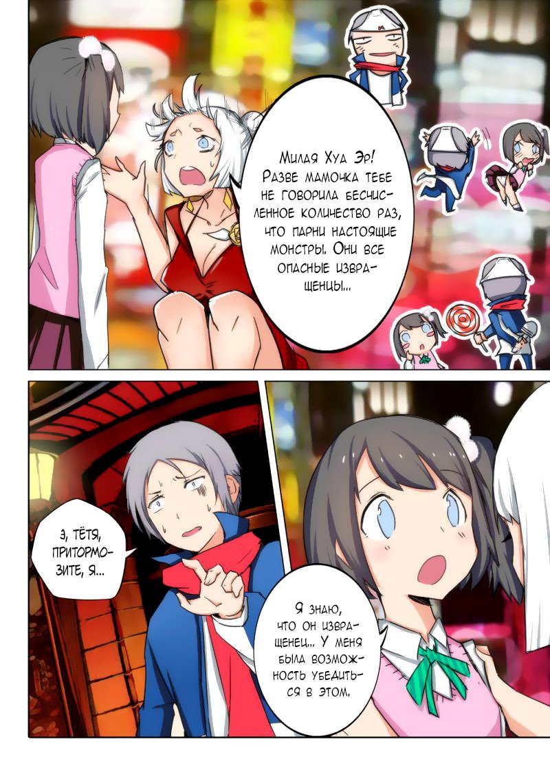 Манга Серебряный могильщик - Глава 80 Страница 7