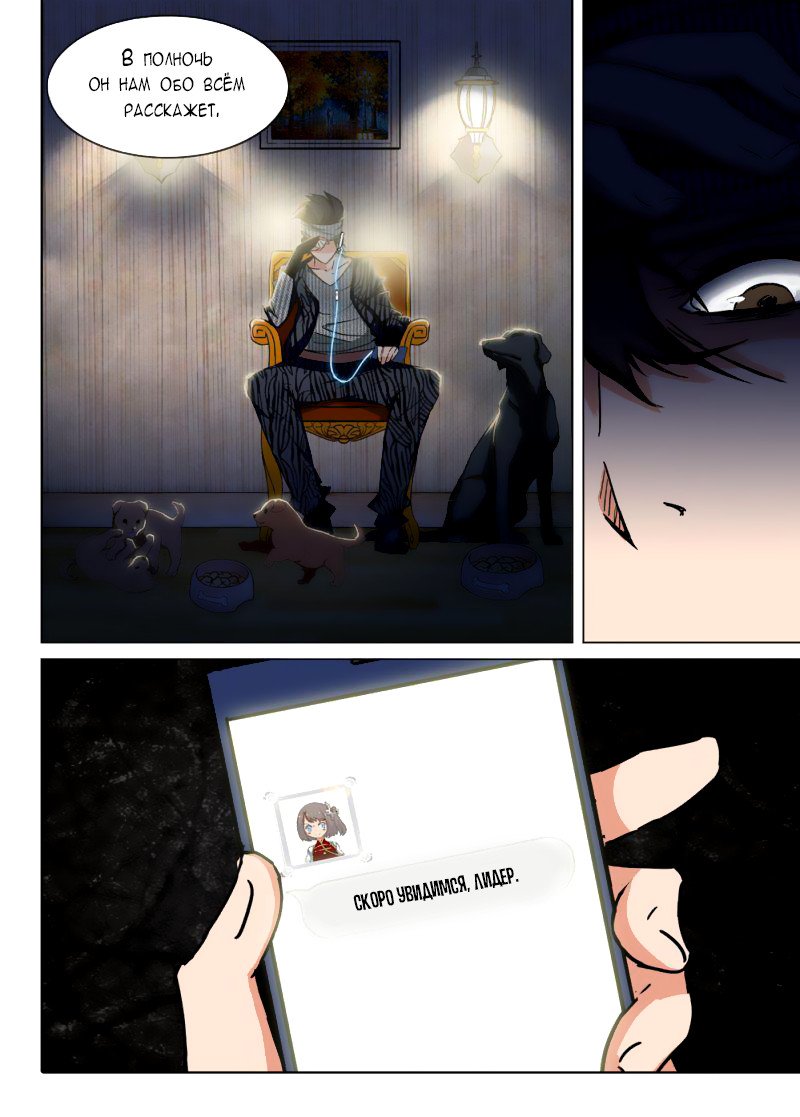Манга Серебряный могильщик - Глава 79 Страница 8