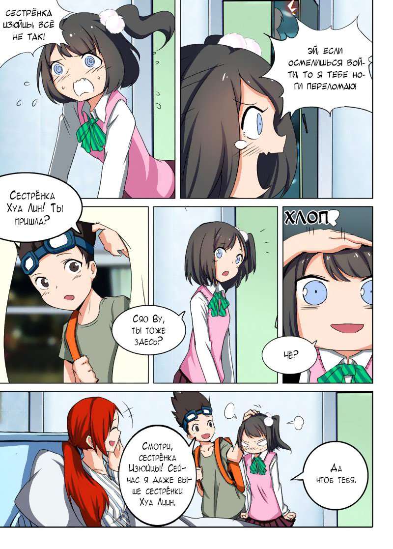 Манга Серебряный могильщик - Глава 79 Страница 1