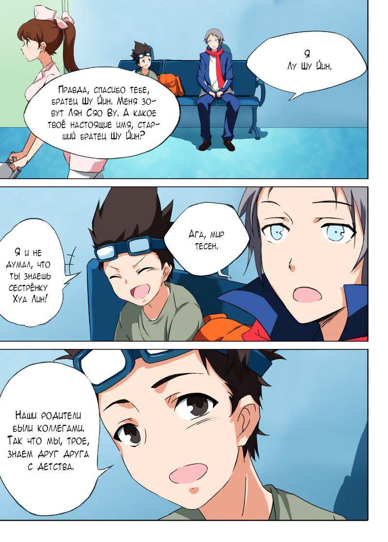 Манга Серебряный могильщик - Глава 79 Страница 3