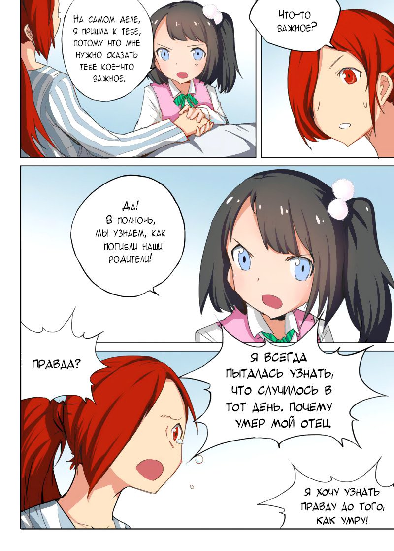 Манга Серебряный могильщик - Глава 79 Страница 6