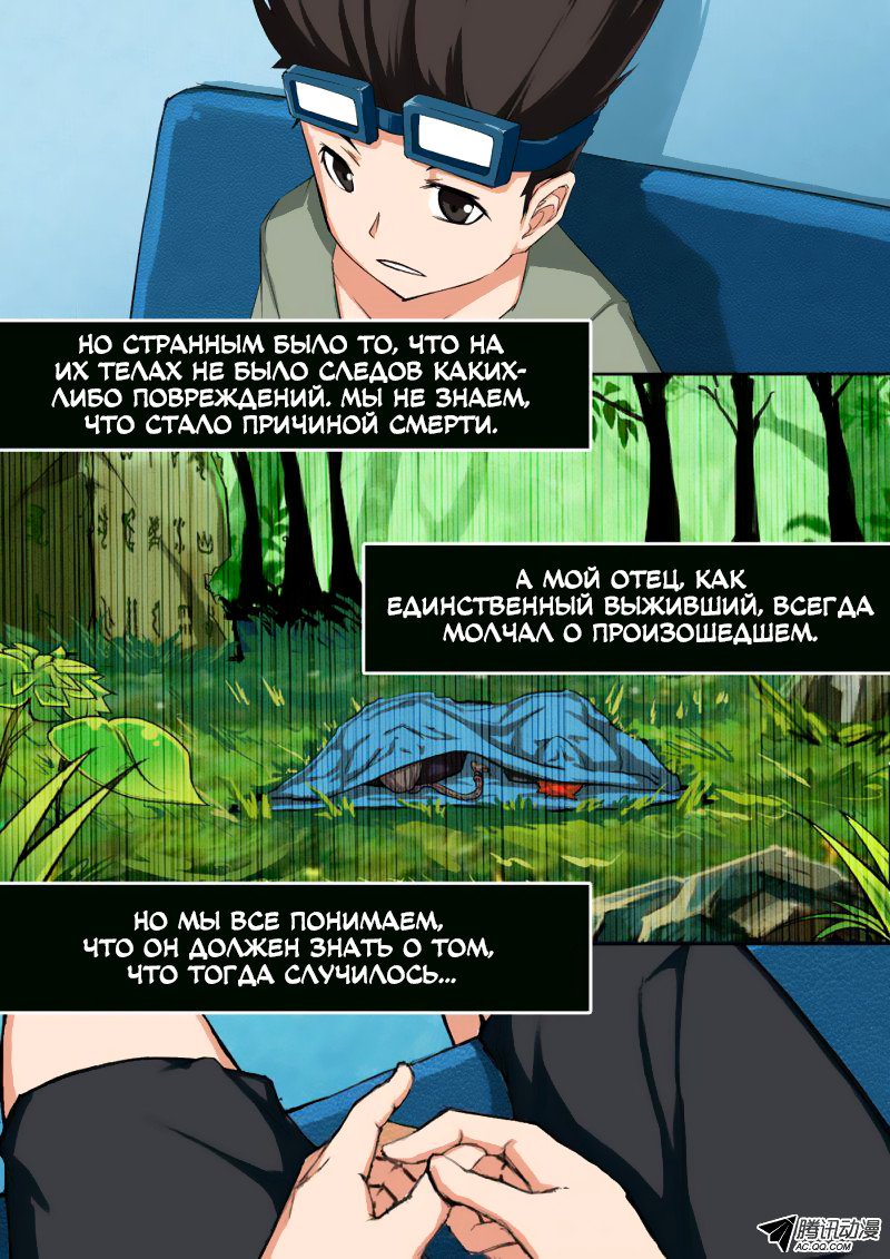 Манга Серебряный могильщик - Глава 79 Страница 5