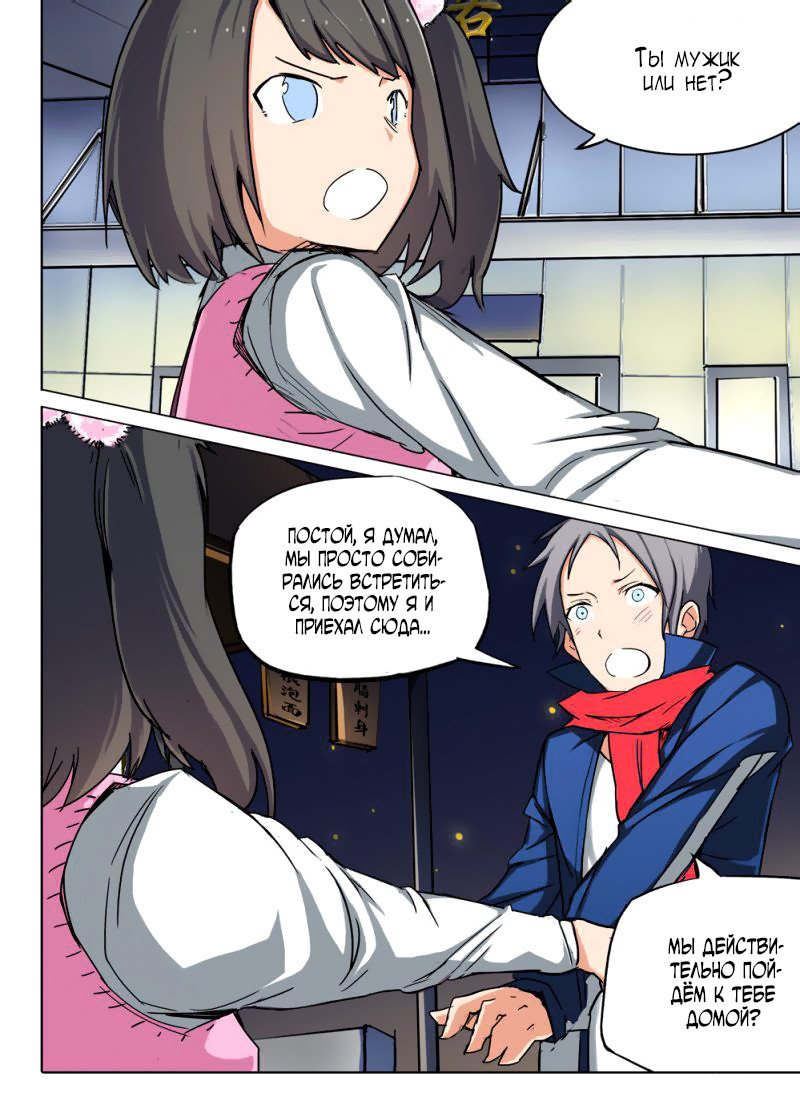 Манга Серебряный могильщик - Глава 78 Страница 2