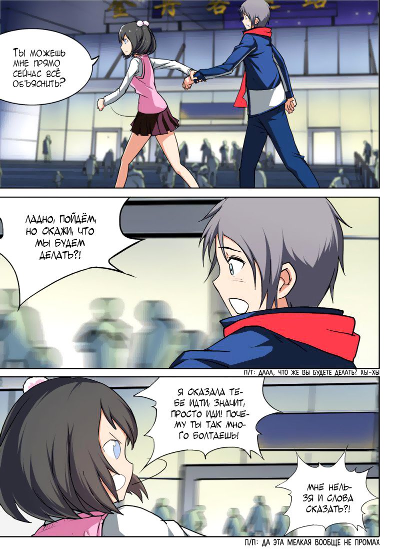 Манга Серебряный могильщик - Глава 78 Страница 3