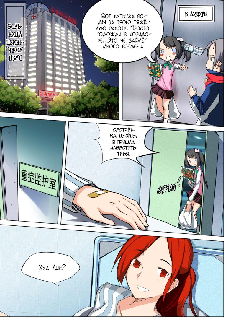 Манга Серебряный могильщик - Глава 78 Страница 7