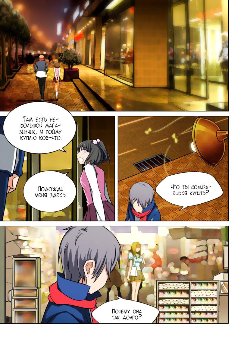 Манга Серебряный могильщик - Глава 78 Страница 5