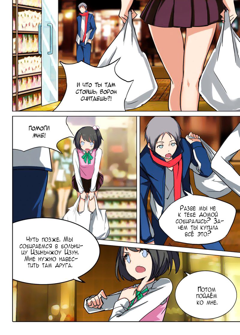 Манга Серебряный могильщик - Глава 78 Страница 6