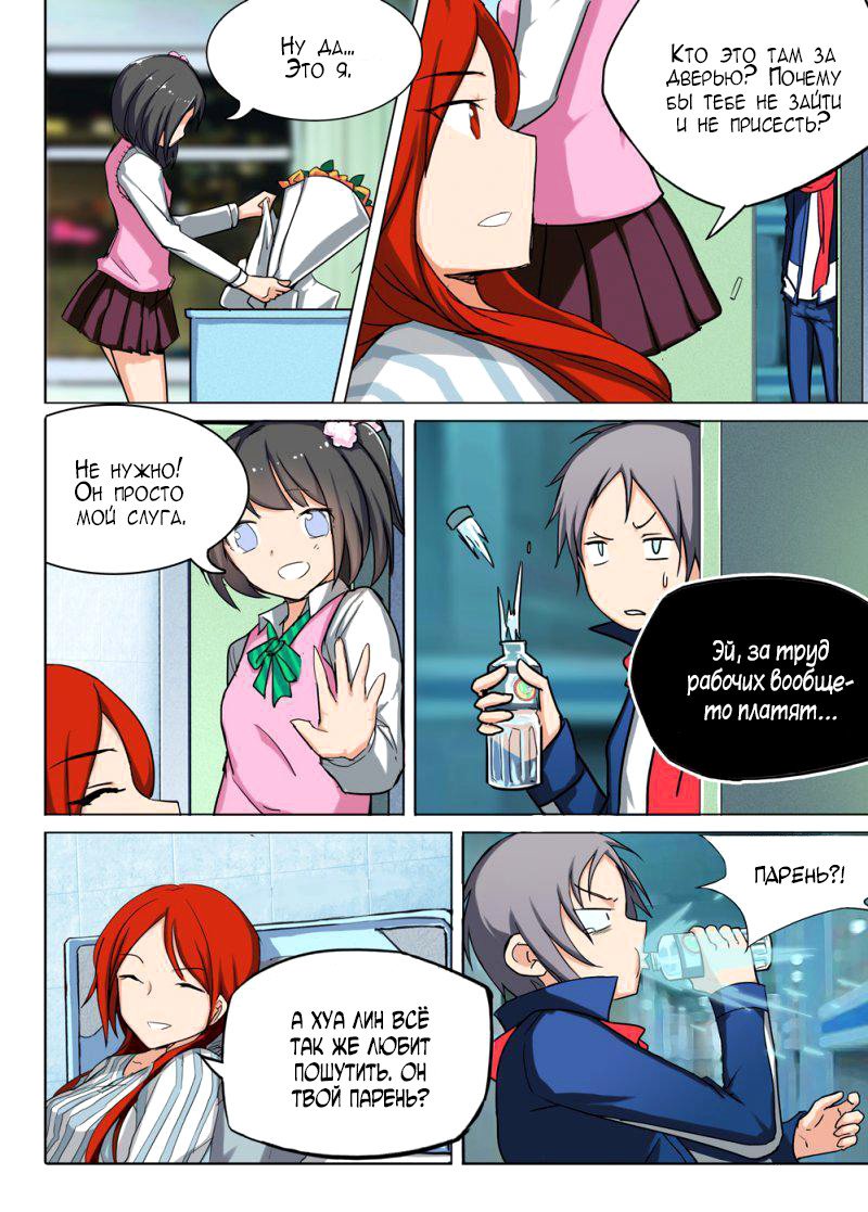 Манга Серебряный могильщик - Глава 78 Страница 8