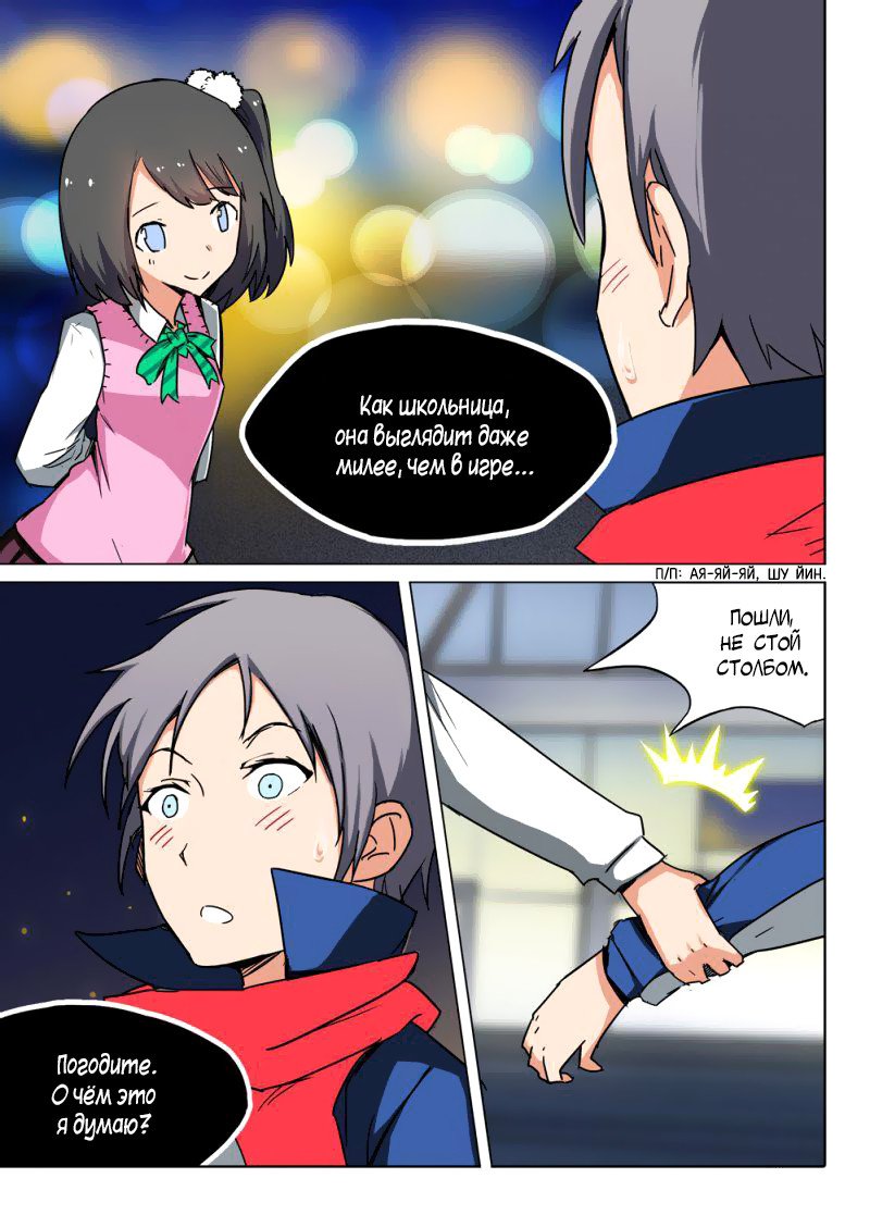 Манга Серебряный могильщик - Глава 78 Страница 1