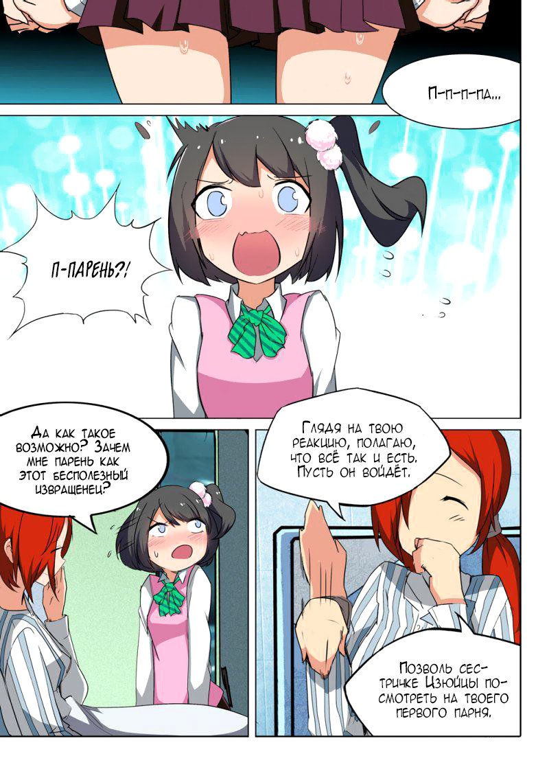 Манга Серебряный могильщик - Глава 78 Страница 9