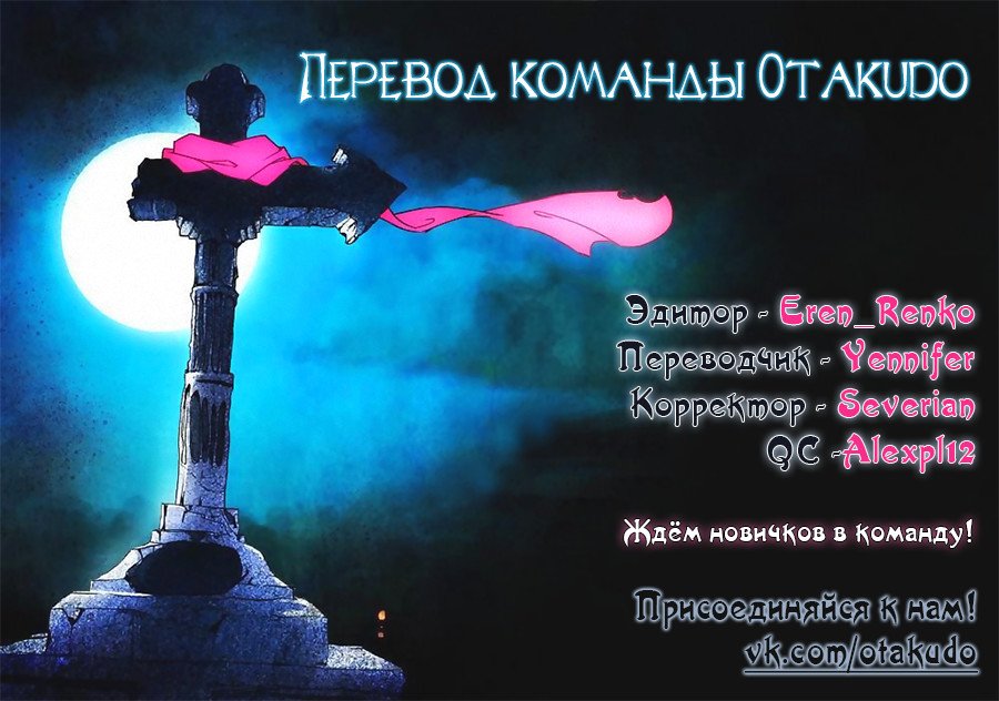 Манга Серебряный могильщик - Глава 78 Страница 10