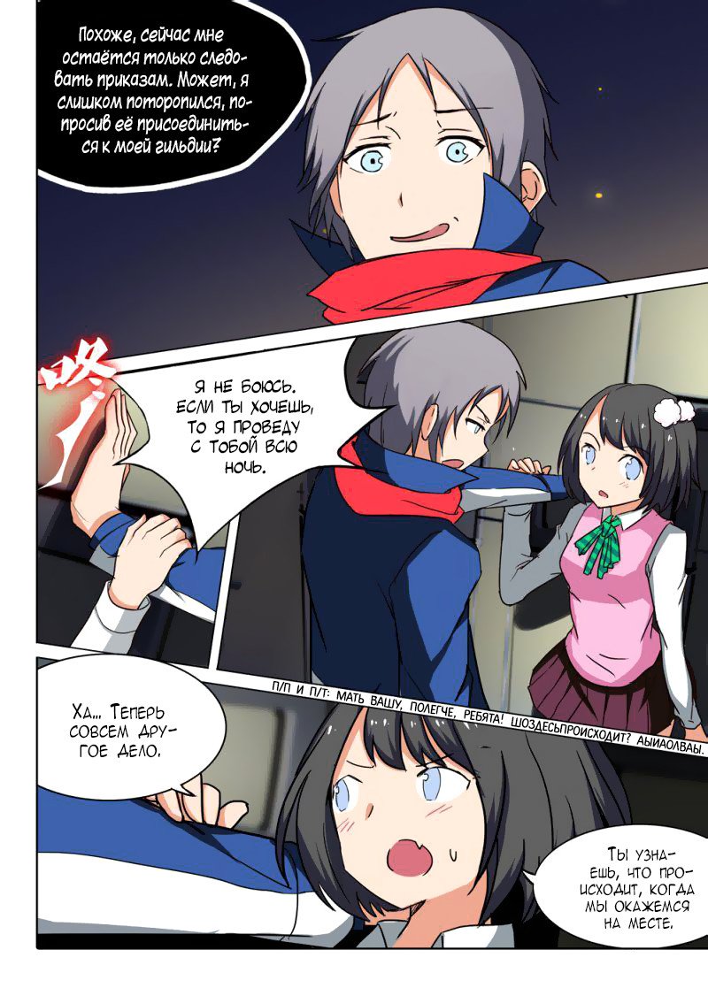 Манга Серебряный могильщик - Глава 78 Страница 4