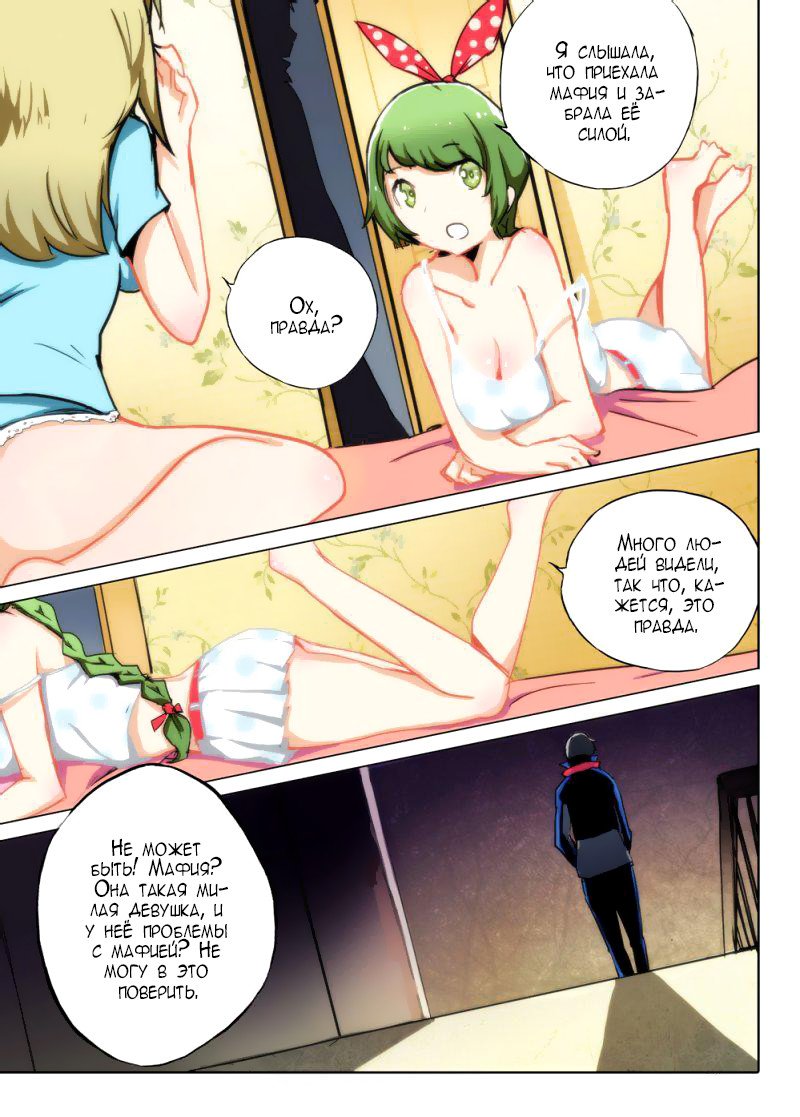 Манга Серебряный могильщик - Глава 77 Страница 4