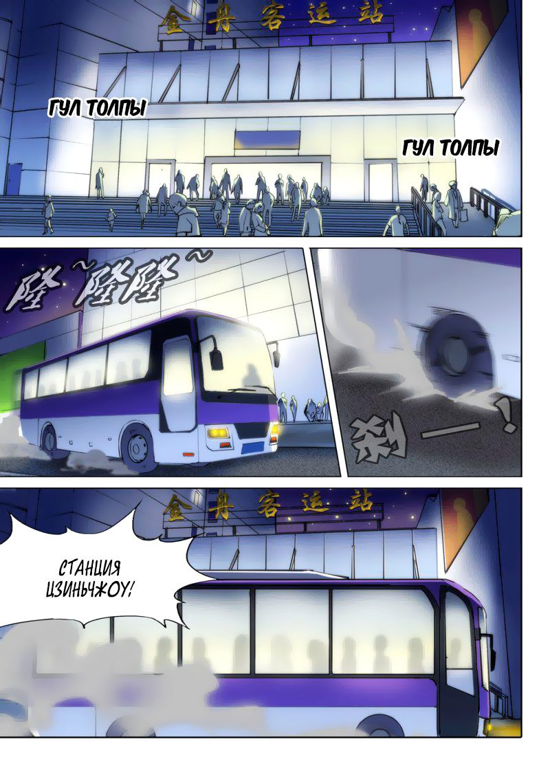 Манга Серебряный могильщик - Глава 77 Страница 12