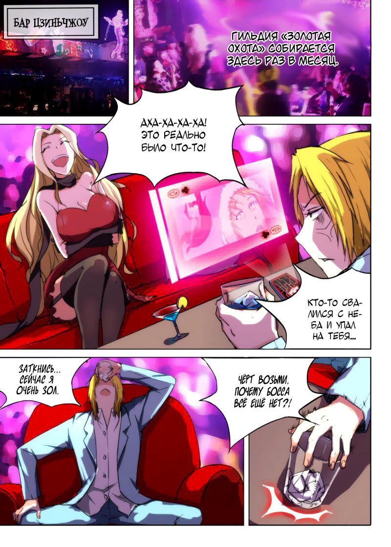 Манга Серебряный могильщик - Глава 77 Страница 10