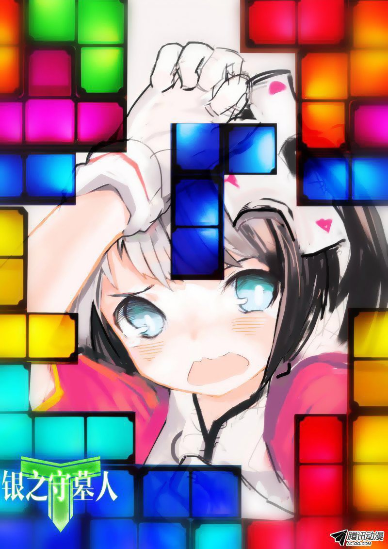 Манга Серебряный могильщик - Глава 77 Страница 1