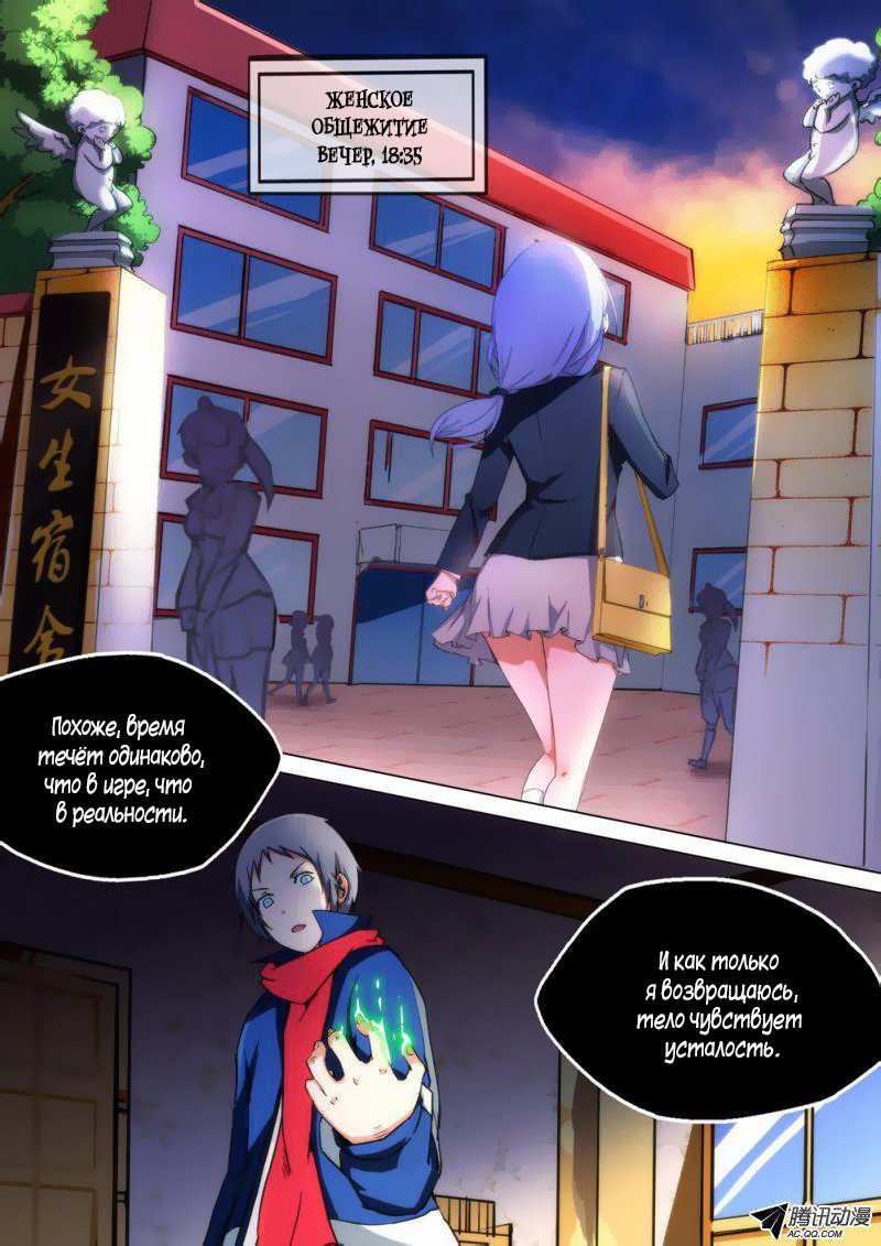 Манга Серебряный могильщик - Глава 77 Страница 2