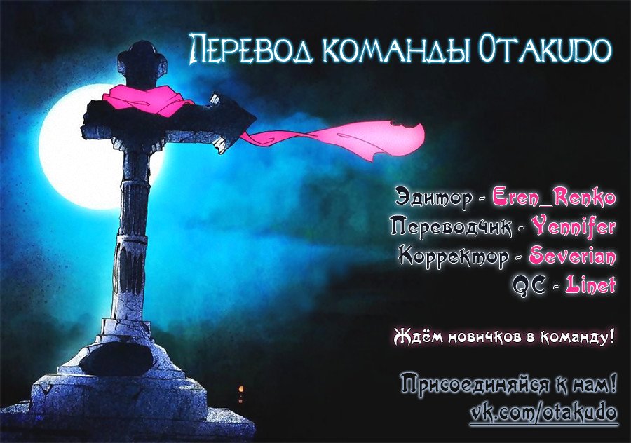 Манга Серебряный могильщик - Глава 77 Страница 15