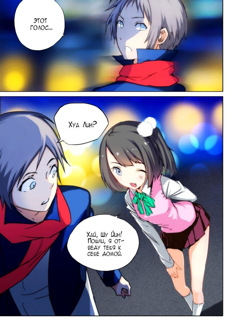 Манга Серебряный могильщик - Глава 77 Страница 14