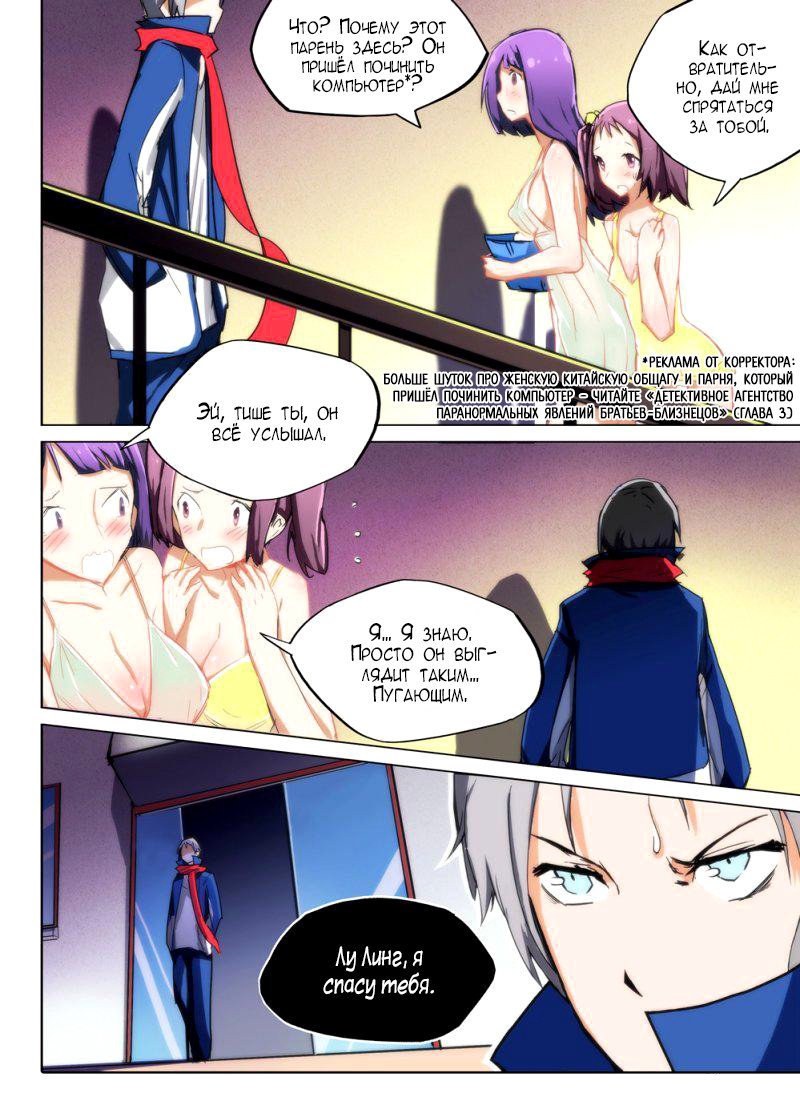 Манга Серебряный могильщик - Глава 77 Страница 5