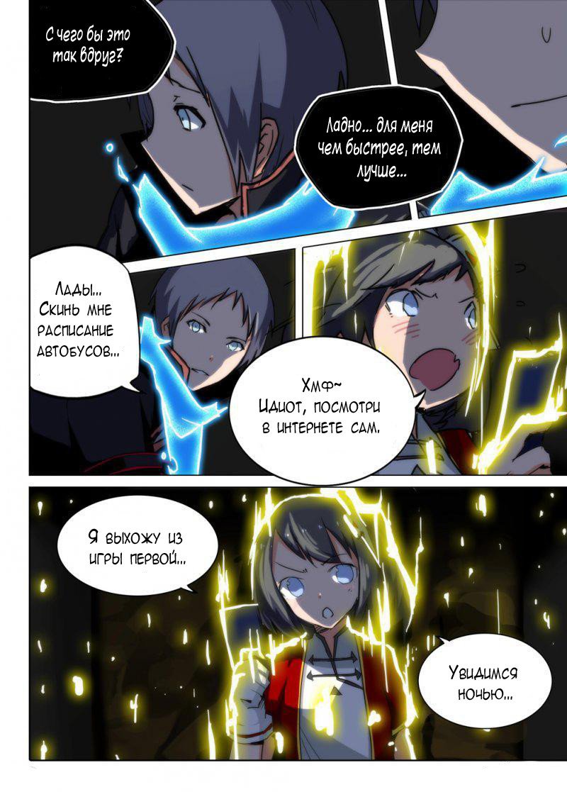 Манга Серебряный могильщик - Глава 76 Страница 4