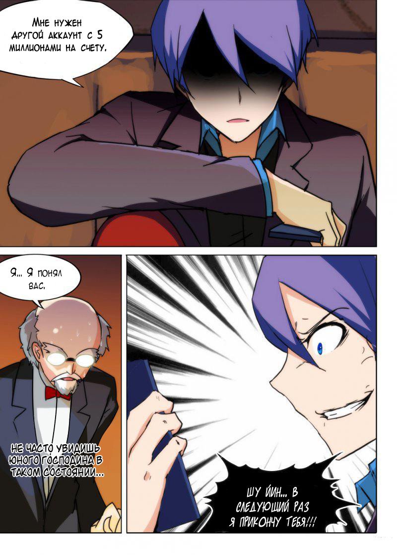 Манга Серебряный могильщик - Глава 76 Страница 7