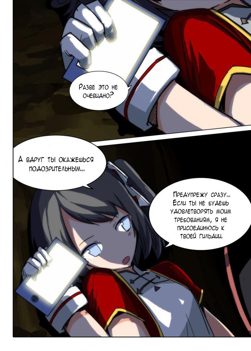 Манга Серебряный могильщик - Глава 76 Страница 2