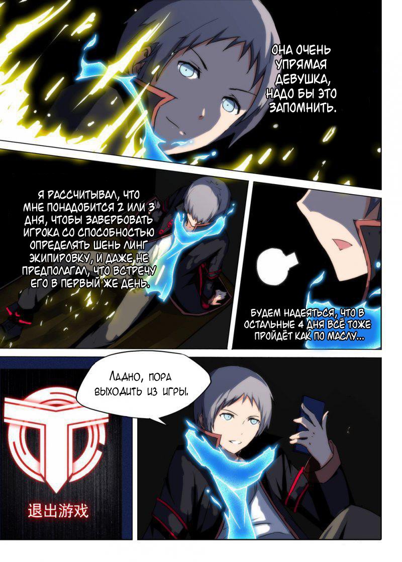 Манга Серебряный могильщик - Глава 76 Страница 5