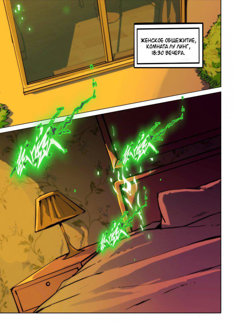 Манга Серебряный могильщик - Глава 76 Страница 9