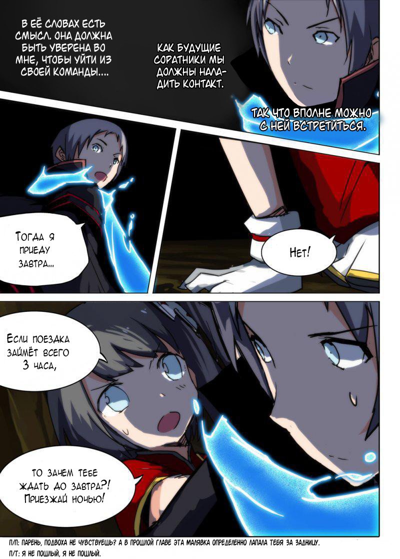 Манга Серебряный могильщик - Глава 76 Страница 3