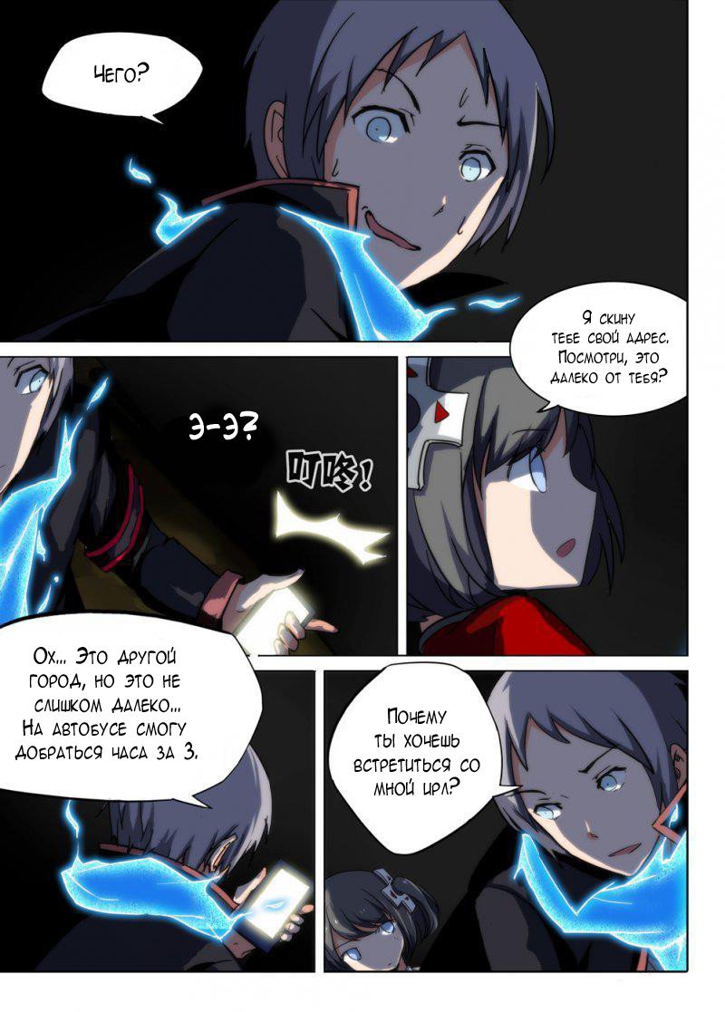 Манга Серебряный могильщик - Глава 76 Страница 1