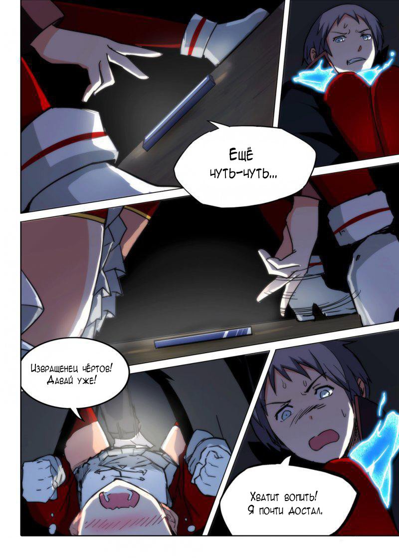 Манга Серебряный могильщик - Глава 75 Страница 4