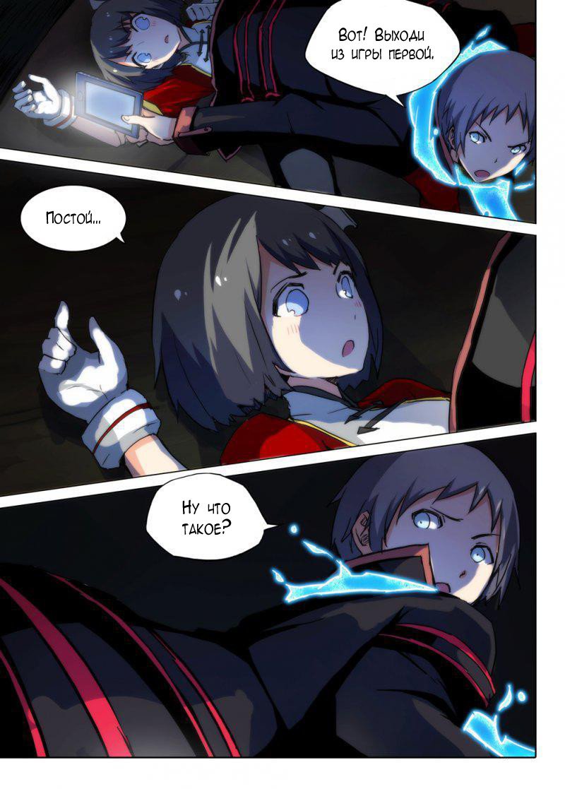 Манга Серебряный могильщик - Глава 75 Страница 5