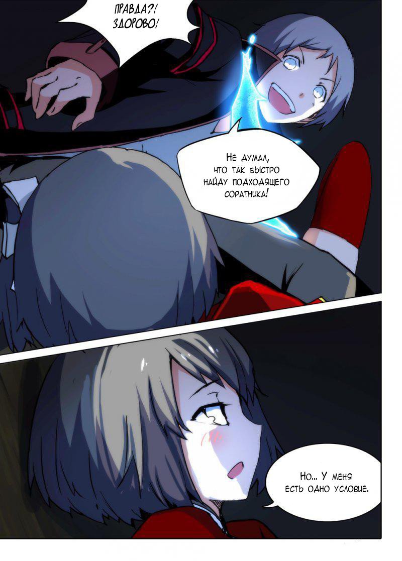 Манга Серебряный могильщик - Глава 75 Страница 7