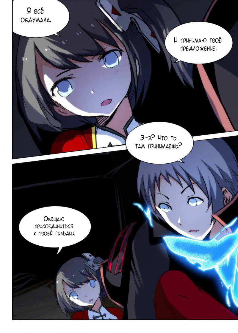 Манга Серебряный могильщик - Глава 75 Страница 6