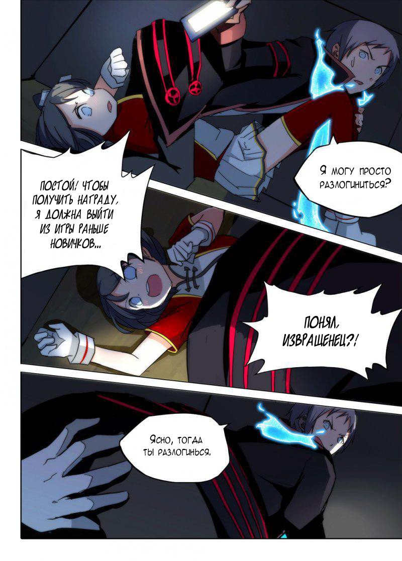 Манга Серебряный могильщик - Глава 75 Страница 2