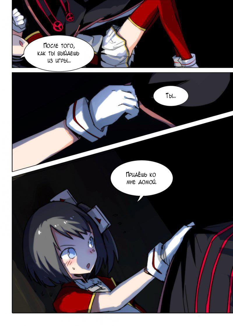 Манга Серебряный могильщик - Глава 75 Страница 8