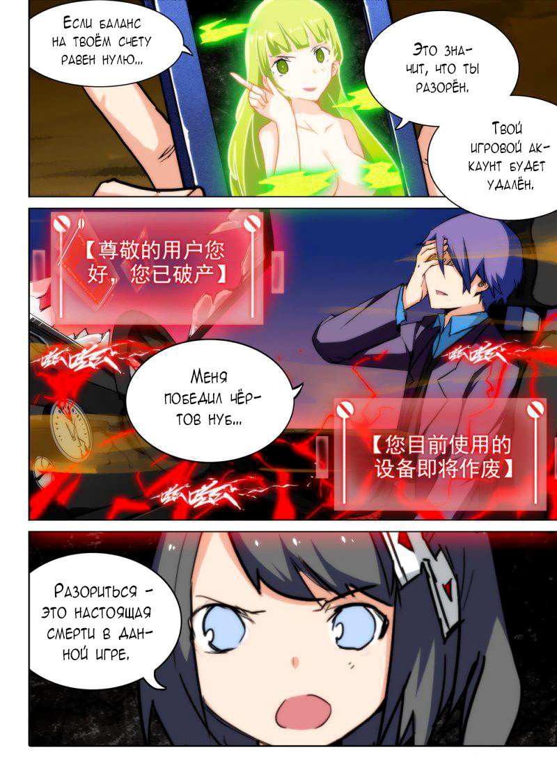 Манга Серебряный могильщик - Глава 74 Страница 8