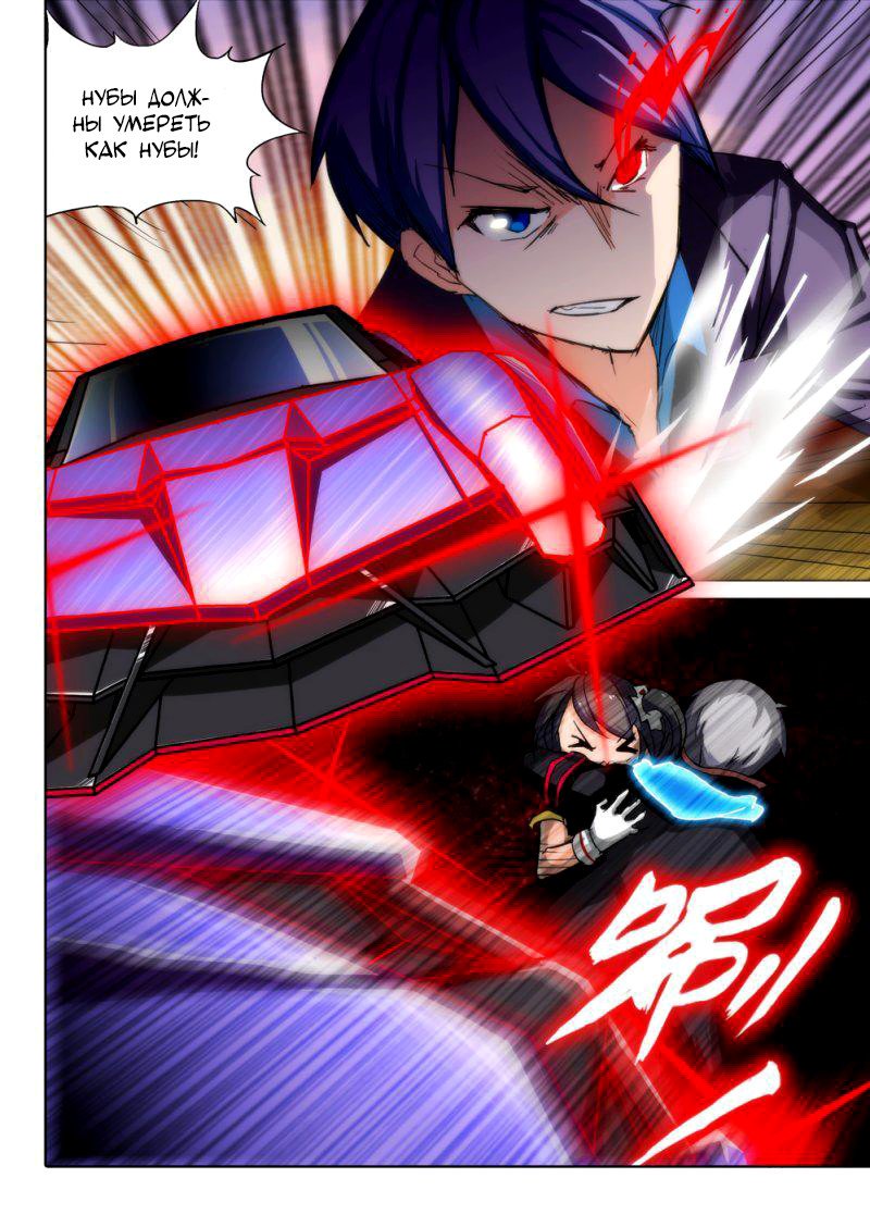 Манга Серебряный могильщик - Глава 74 Страница 2