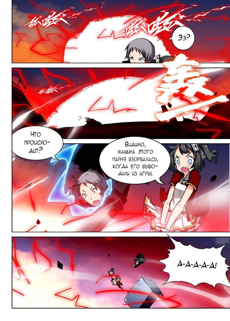 Манга Серебряный могильщик - Глава 74 Страница 10