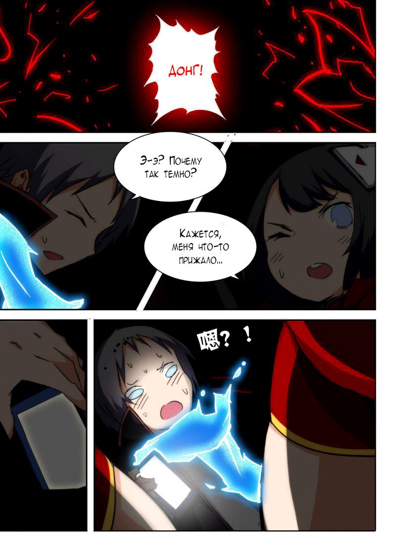 Манга Серебряный могильщик - Глава 74 Страница 11