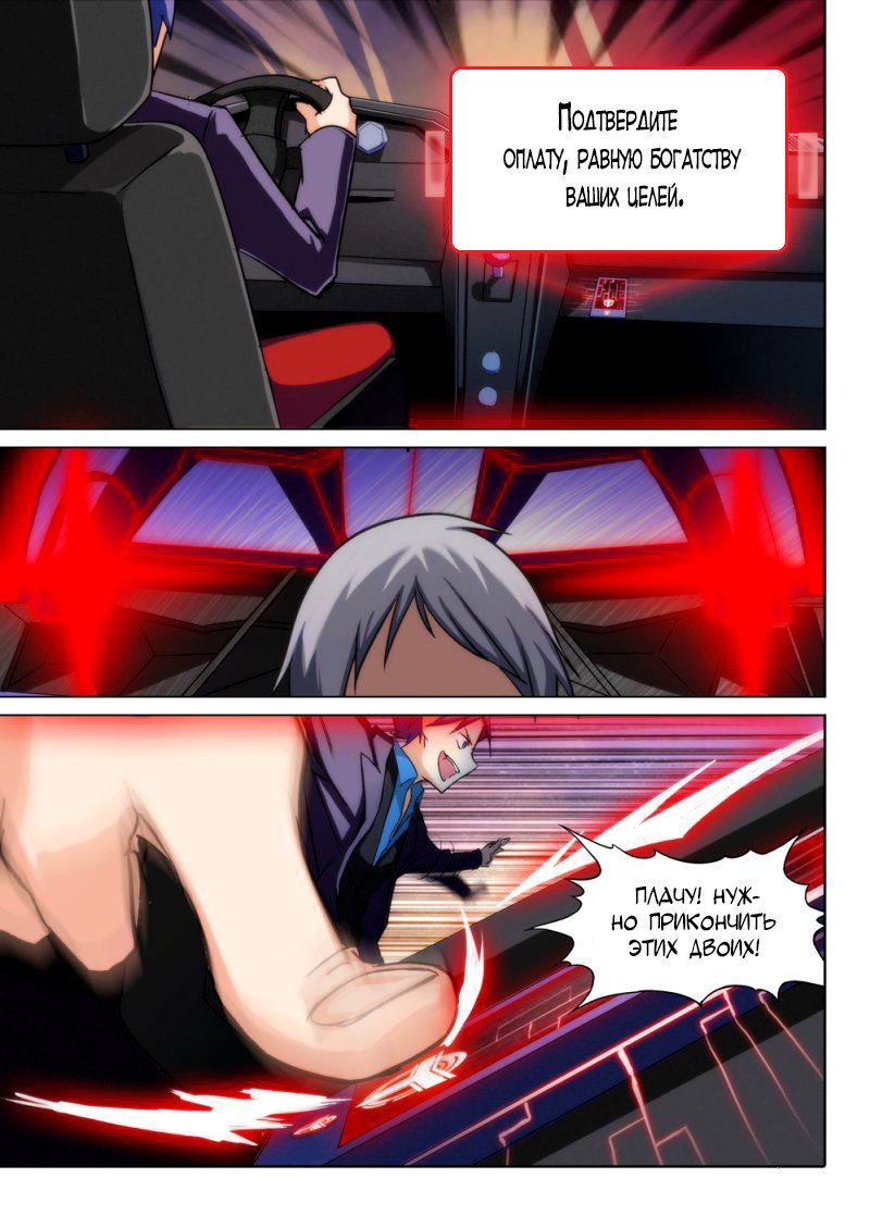 Манга Серебряный могильщик - Глава 74 Страница 1