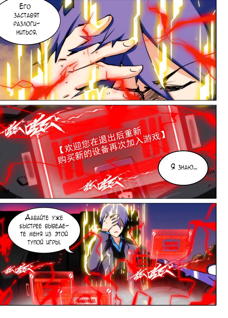 Манга Серебряный могильщик - Глава 74 Страница 9