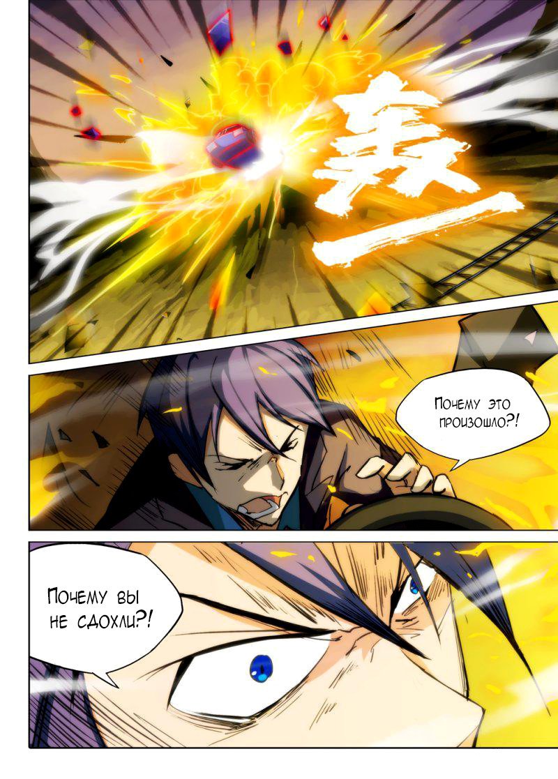 Манга Серебряный могильщик - Глава 74 Страница 4