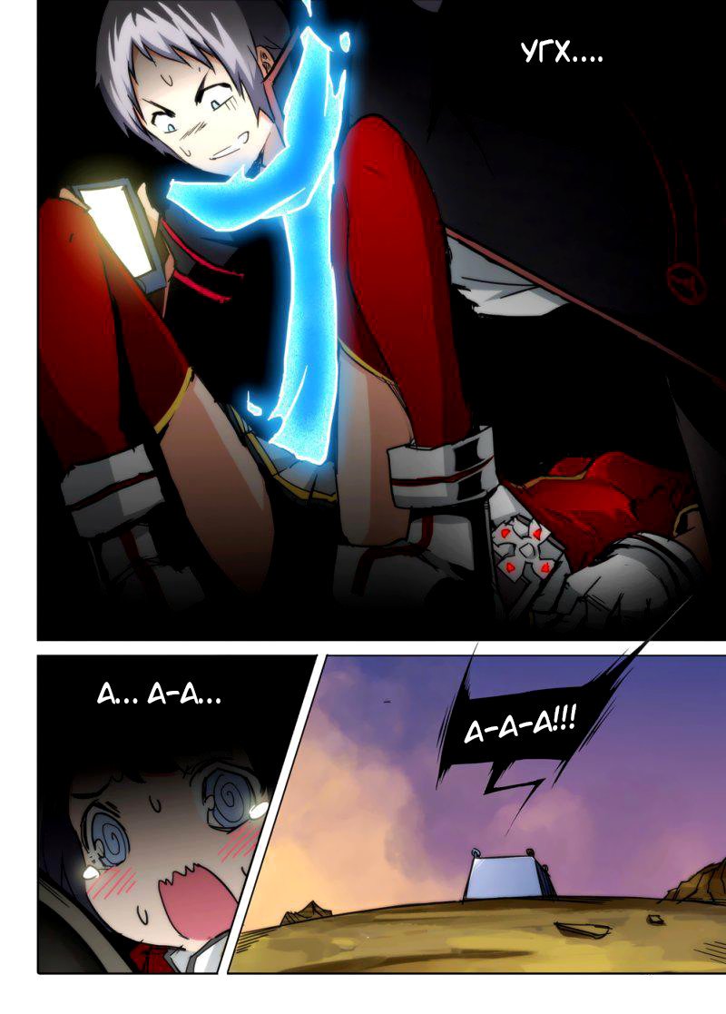 Манга Серебряный могильщик - Глава 74 Страница 12