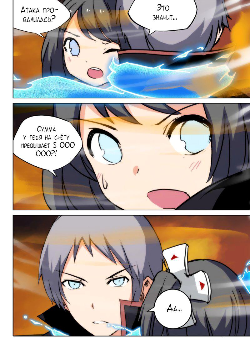 Манга Серебряный могильщик - Глава 74 Страница 6