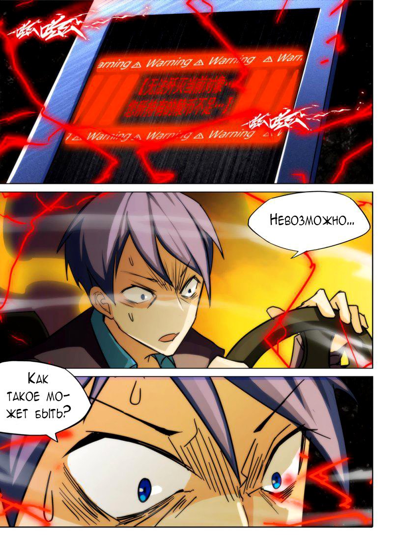 Манга Серебряный могильщик - Глава 74 Страница 5