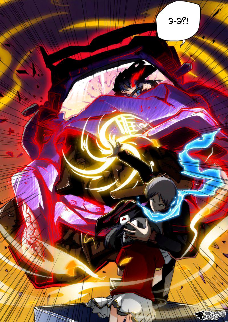 Манга Серебряный могильщик - Глава 74 Страница 3