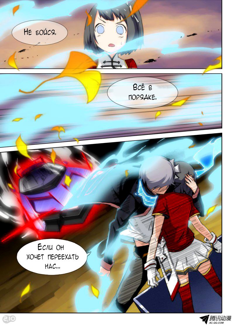 Манга Серебряный могильщик - Глава 73 Страница 11