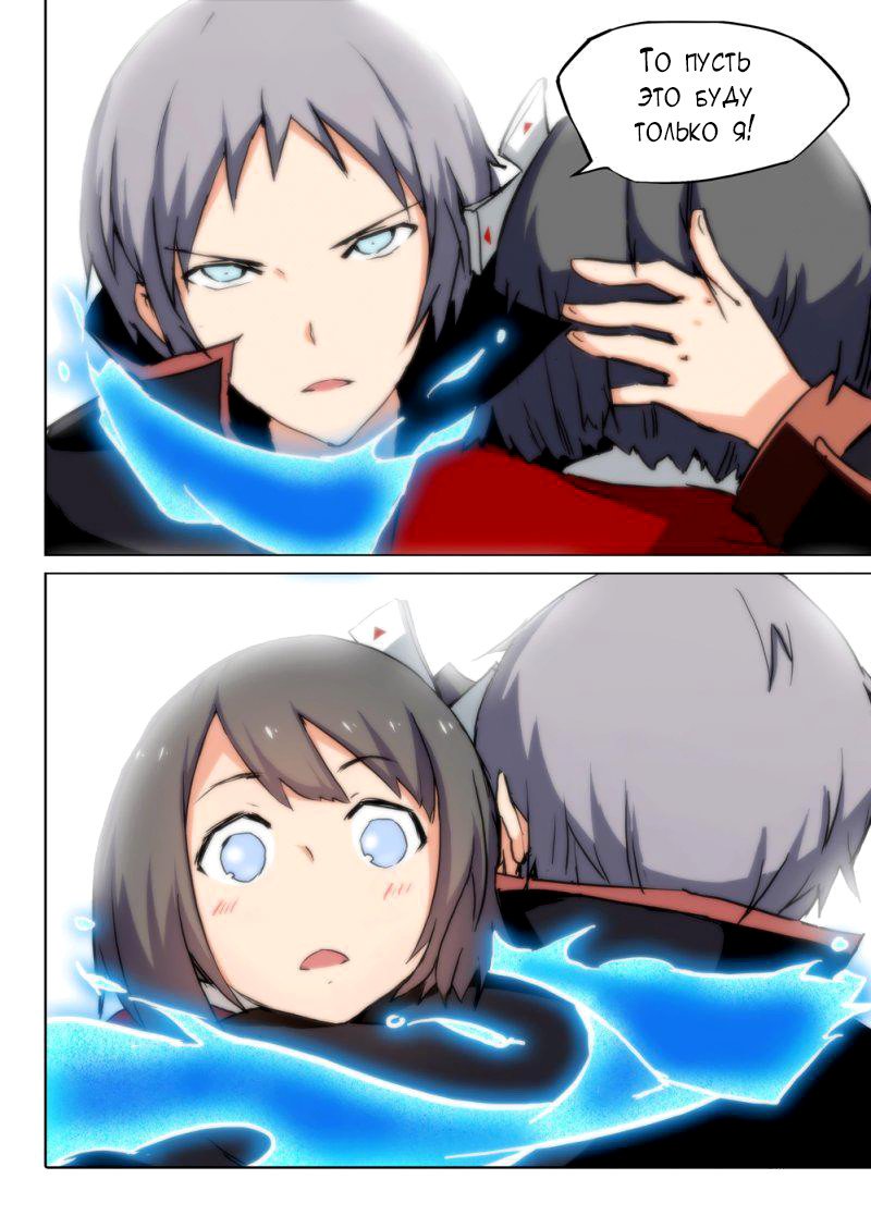 Манга Серебряный могильщик - Глава 73 Страница 12